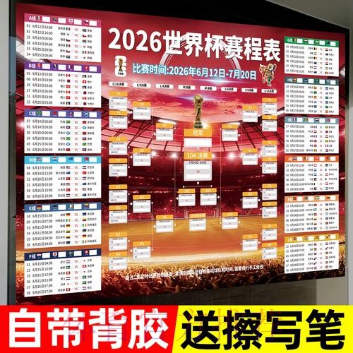 世界杯下注最新全站攻略揭秘 世界杯下注最新全站攻略揭秘